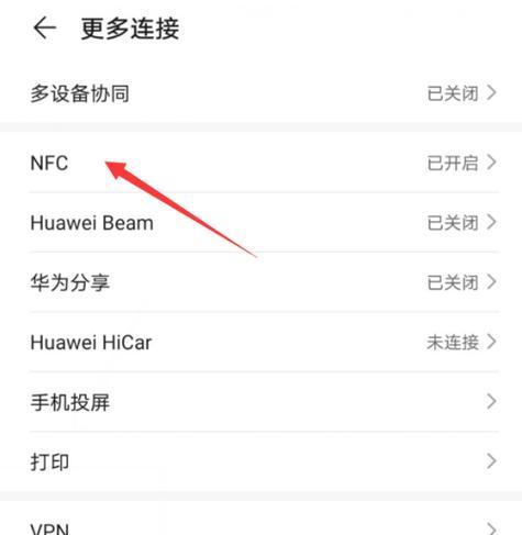 华为手机电池灰色如何变成黑色？有无简便方法？