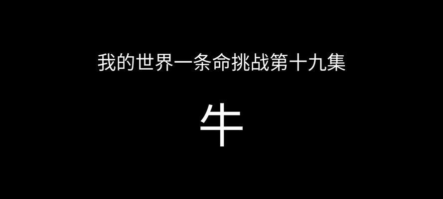 我的世界中生成牛的指令有哪些呢？如何使用？