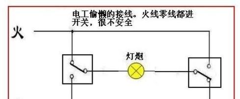 带指示灯的开关为何不能切断电源？解决方法是什么？