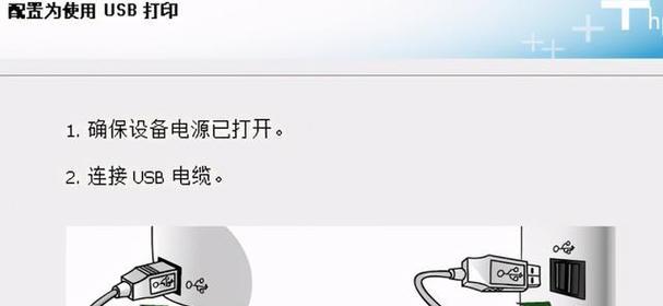 打印机无法识别usb怎么办？打印机连接问题如何解决？