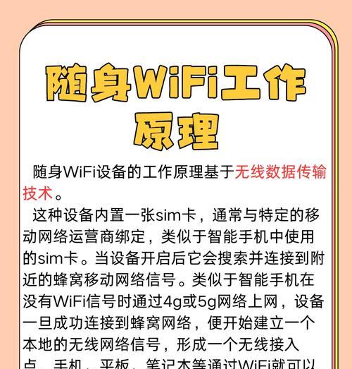 移动随身wifi使用的是什么流量？流量费用如何计算？