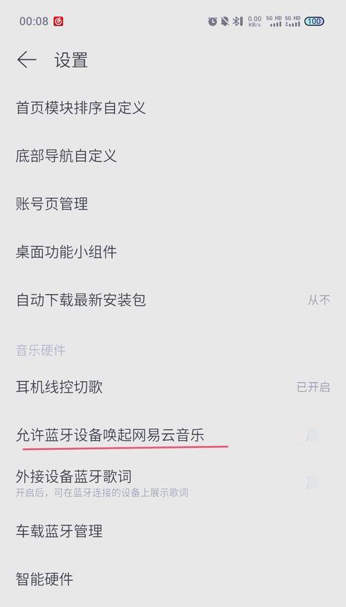 连接蓝牙耳机后为何听不到歌曲？如何解决蓝牙耳机无声音的问题？