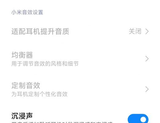 连接蓝牙耳机后为何听不到歌曲？如何解决蓝牙耳机无声音的问题？