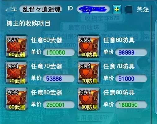 梦幻西游买店资金需求大吗？如何合理规划？