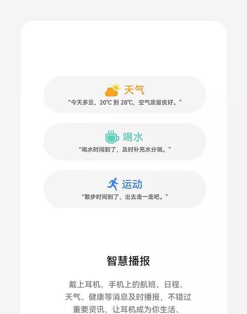 蓝牙耳机电量低无提示音怎么办？如何设置电量提示？