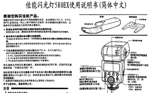 佳能相机外接闪光灯不亮是什么原因？如何修复？