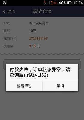 地下城与勇士无法充值点券怎么办？如何解决充值问题？