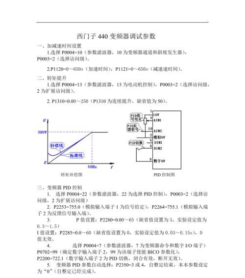 笔记本电脑败家之眼参数如何设置？设置参数的最佳方法是什么？