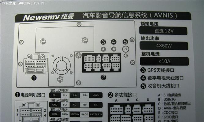 车载导航一体机如何在车上固定安装？安装步骤是什么？