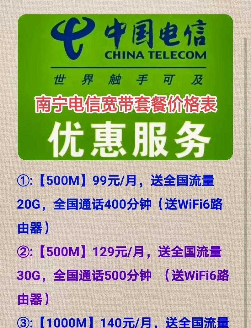 移动wifi套餐的价目表是怎样的？如何选择合适的套餐？