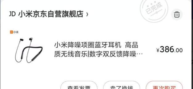 米家蓝牙耳机如何开启降噪模式？视频教程在哪里？