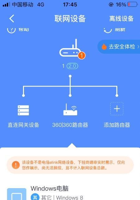 小易管家摄像头如何绑定手机？绑定步骤是什么？