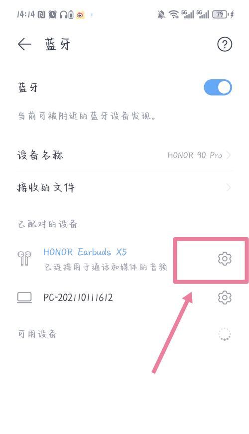 微信视频突然连接不了蓝牙耳机？问题出现的原因是什么？