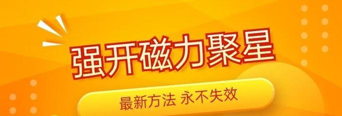 快手磁力聚星小游戏如何有效推广？推广策略有哪些？