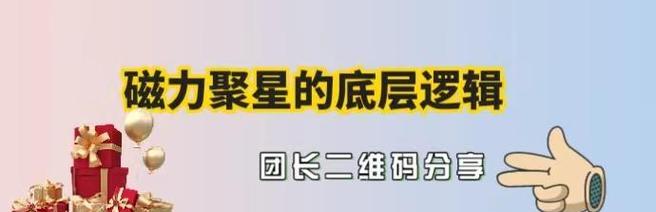 快手磁力聚星小游戏如何有效推广？推广策略有哪些？