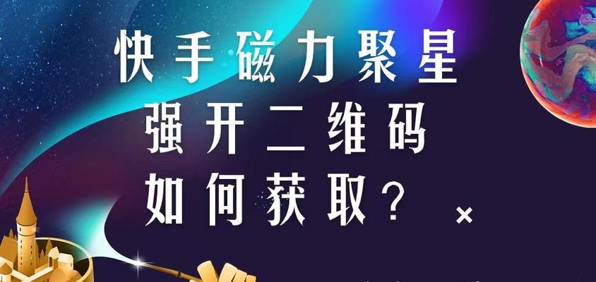 快手磁力聚星小游戏如何有效推广？推广策略有哪些？