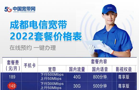 移动wifi套餐价格表2023三大运营商有哪些？如何选择？