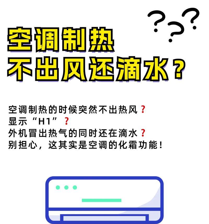 空调打不开外壳响是什么原因？如何解决？