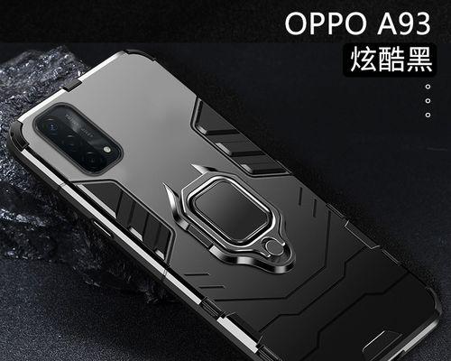 oppoa93手机外壳最新款式有哪些？