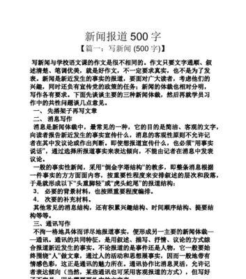 学校小游戏活动的新闻稿怎么写？