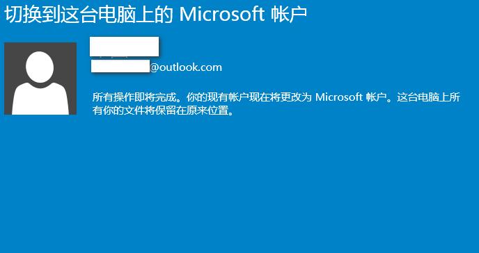 联想笔记本在Win10中如何撤销微软账号？撤销账号信息的步骤是什么？