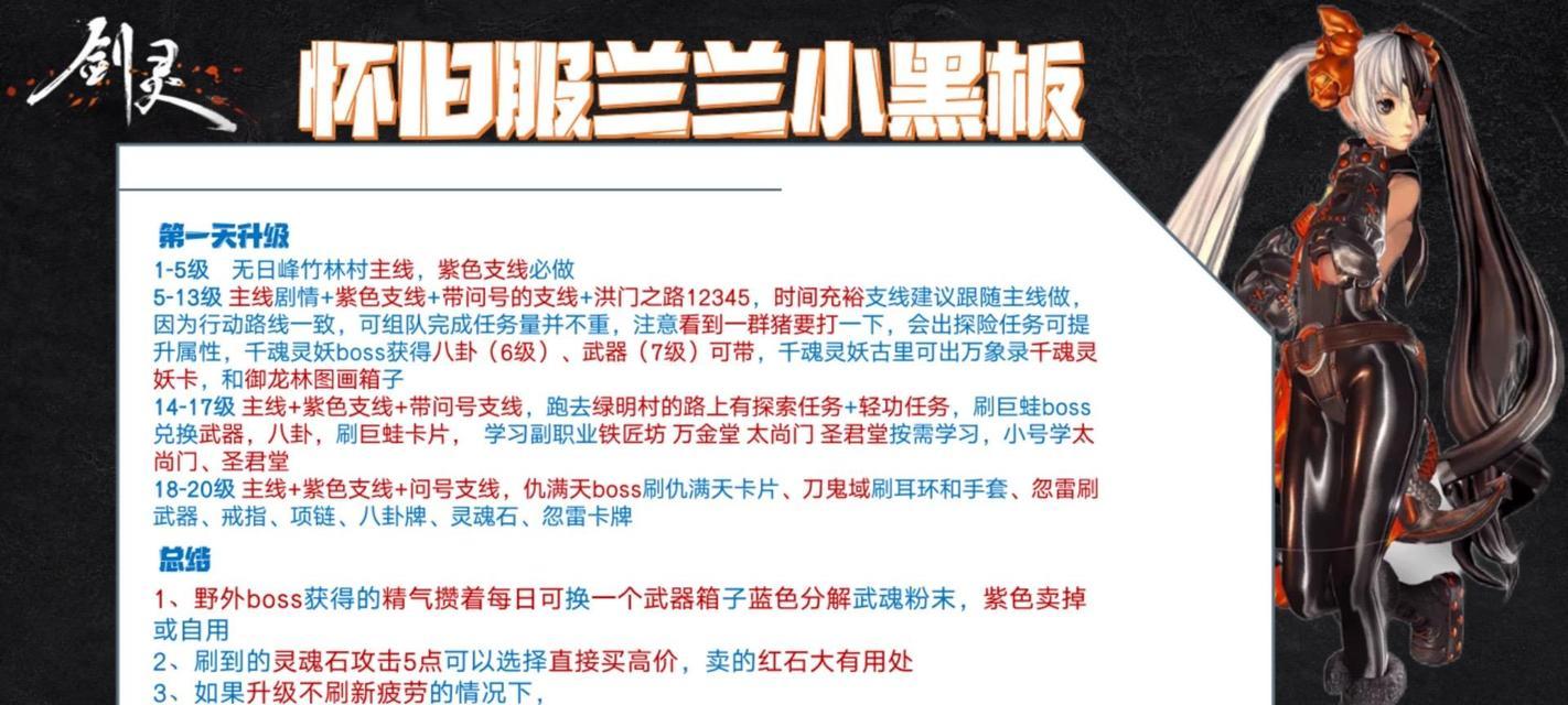 剑灵45级召唤装备如何搭配？搭配时应注意哪些问题？