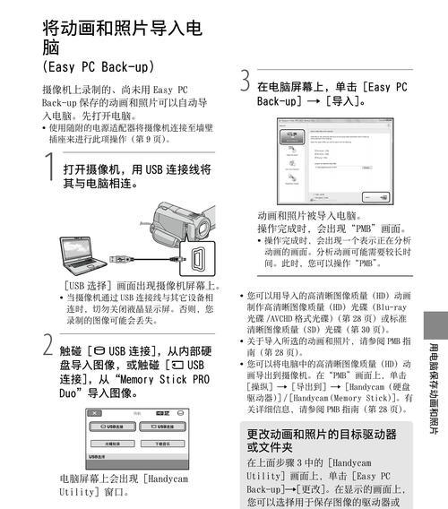 索尼数码相机5100的中文使用说明书哪里下载？内容包括哪些？