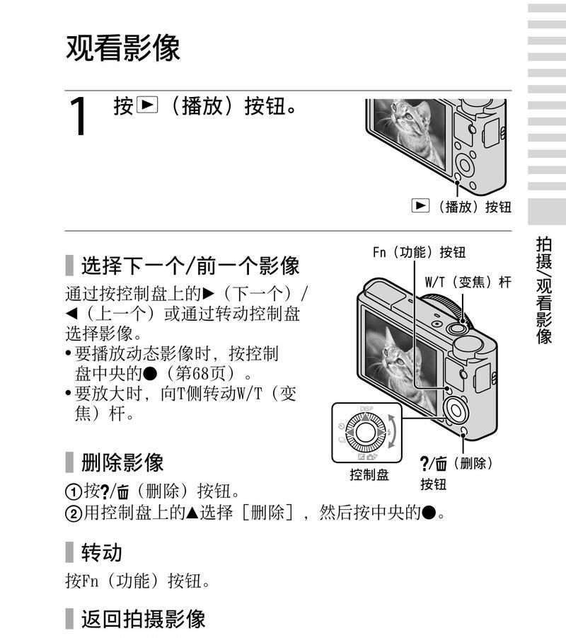 索尼数码相机5100的中文使用说明书哪里下载？内容包括哪些？