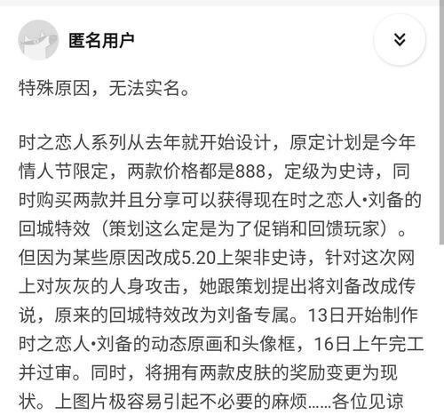 王者荣耀中如何查看恋人信息记录？恋人信息记录有何作用？