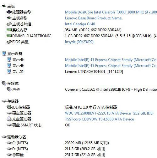 败家之眼笔记本电脑的参数配置是怎样的？如何选择配置？