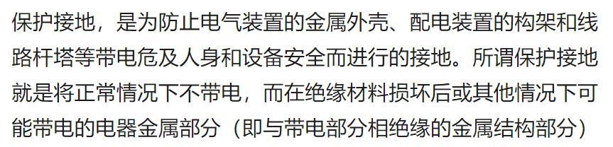 设备外壳无法打开带电原因是什么？视频如何讲解解决？