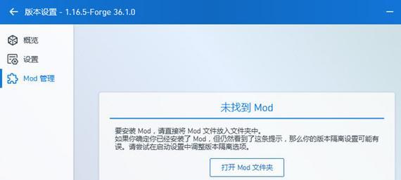 我的世界pcl2mod不联机怎么办？如何解决？