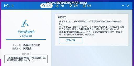 我的世界pcl2mod不联机怎么办？如何解决？