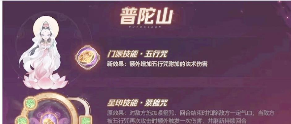 梦幻西游转门派修炼能否转换？转换门派后修炼如何处理？