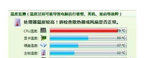 电脑内存过热导致重启无法解决怎么办？如何降低内存温度？