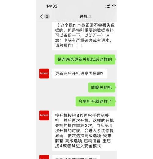 电脑关机后黑屏掉线的解决办法是什么？