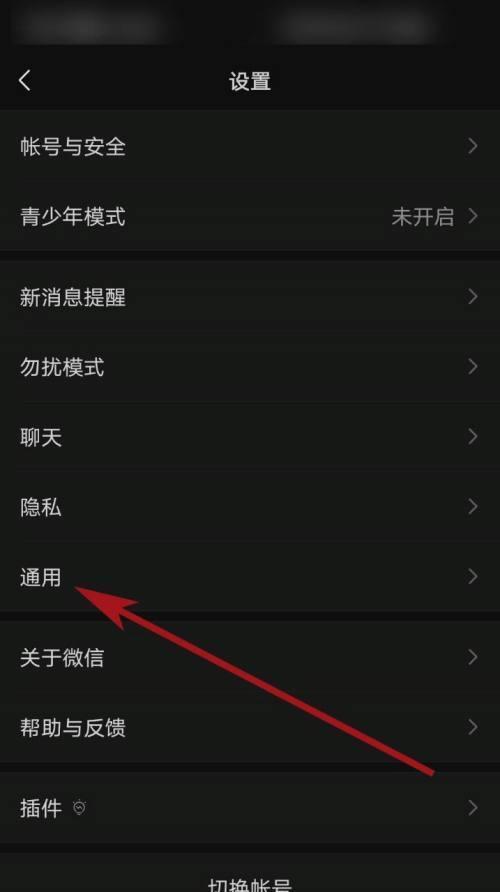 手机如何关闭电脑微信？操作步骤是什么？