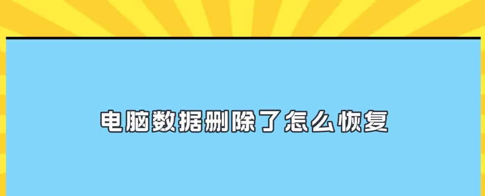 笔记本电脑误删注册表如何恢复？数据丢失怎么办？