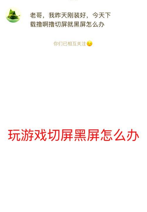 电脑黑屏无反应的解决方法是什么？