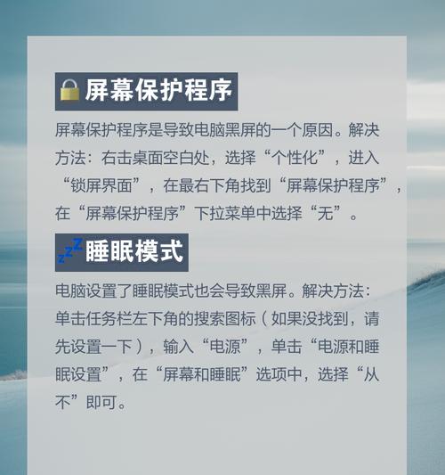 电脑屏幕忽闪黑屏亮起的原因是什么？