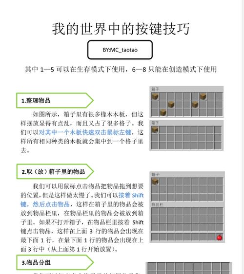 我的世界挖坑技巧是什么？