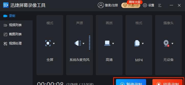 电脑录声音唱歌时遇到问题怎么办？