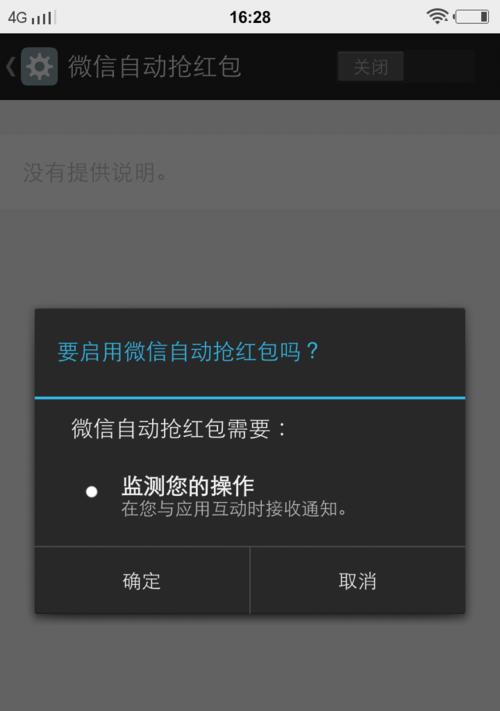 苹果笔记本上微信发红包的操作步骤？