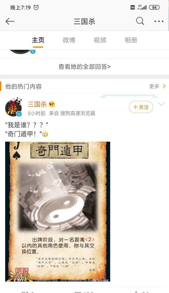 六人玩三国杀的座位安排方法是什么？