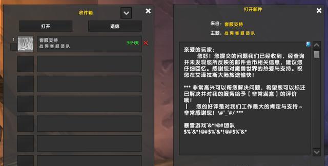 魔兽世界中如何收取邮件？邮件收取的正确方法是什么？