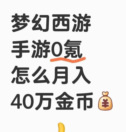 在手机版我的世界中如何喂马？喂马的操作方法是什么？