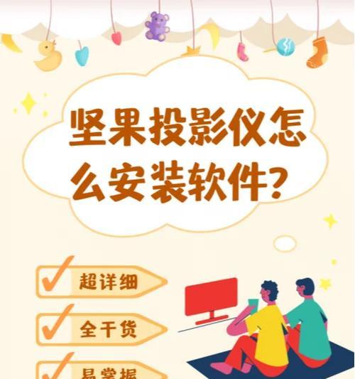 坚果投影仪故障如何处理？维修步骤是什么？