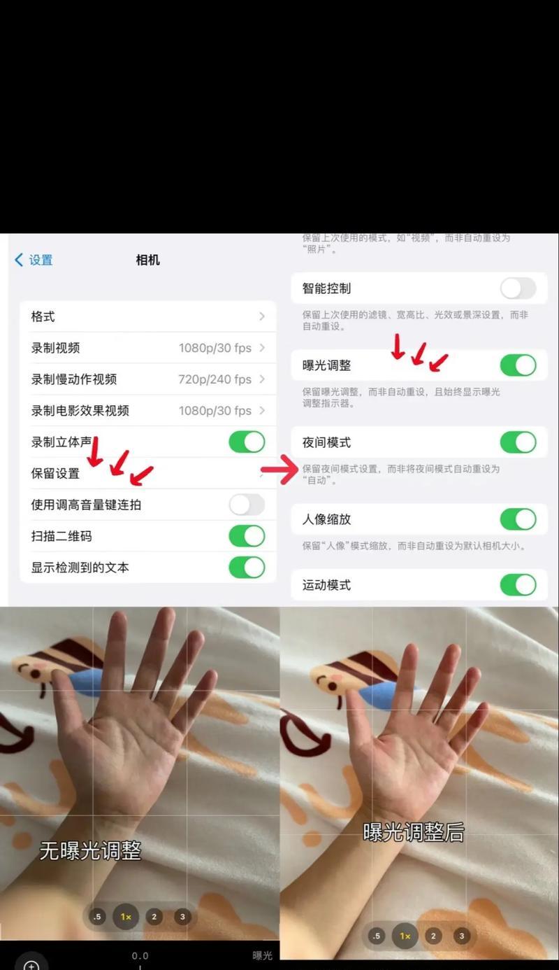 苹果手机拍照清晰度设置？如何拍出高清照片？