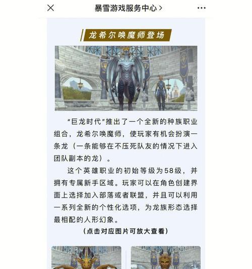 魔兽世界中如何获得新巨龙模型？新巨龙模型的获取途径有哪些？