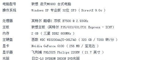 如何比较两台电脑的配置？有哪些比较方法？